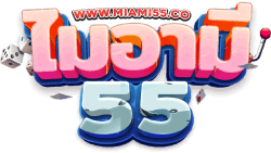 Miami55 ทางเลือกใหม่ของการเดิมพัน ระบบความปลอดภัยระดับพรีเมียม